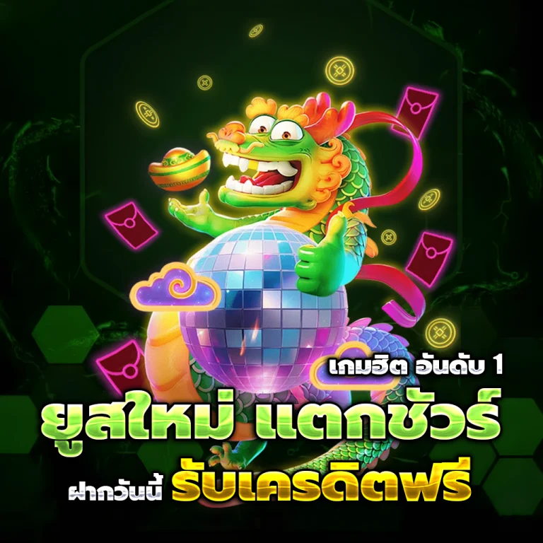สล็อตเว็บตรง